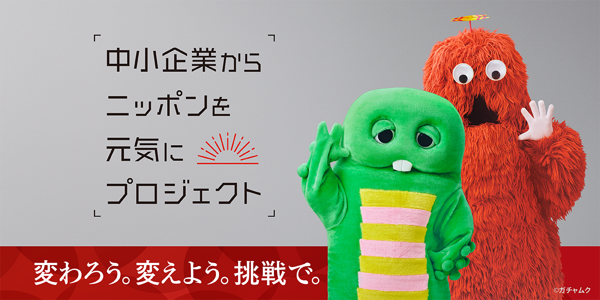 プロジェクトバナー